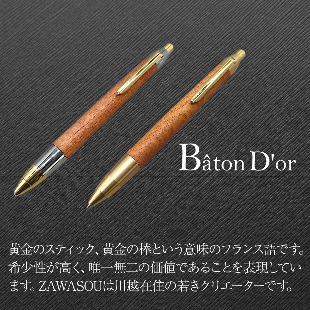 Amazon | Baton Dor＆ZAWASOU 欅（けやき）木軸ペン